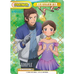 画像1: 【NBP仕様】大和 絵馬&蛇崩 遊大[Re_ML/001B-P010S]