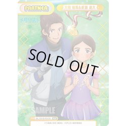 画像1: 【NBP仕様】大和 絵馬&蛇崩 遊大[Re_ML/001B-P010S]