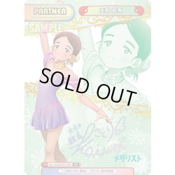 画像1: 【PP仕様】大和 絵馬[Re_ML/001B-P011PP]