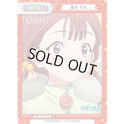 画像1: 鹿本 すず[Re_ML/001B-P012]