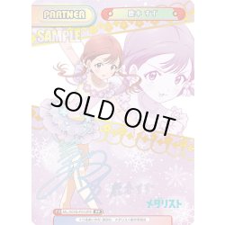 画像1: 【PP仕様】鹿本 すず[Re_ML/001B-P012PP]