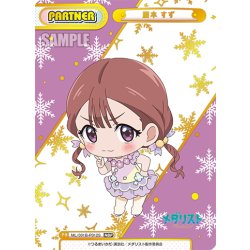画像1: 【NBP仕様】鹿本 すず[Re_ML/001B-P012S]