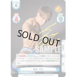 画像1: 【SP仕様】飯伏 幸太[Re_NJPW/001B-004RRR]