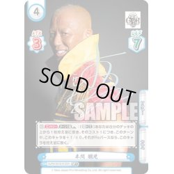 画像1: 【SP+仕様】本間 朋晃[Re_NJPW/001B-015]