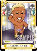 みんなのこけし 本間 朋晃[Re_NJPW/001B-016R]