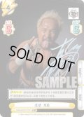 【SP+仕様】真壁 刀義[Re_NJPW/001B-017]