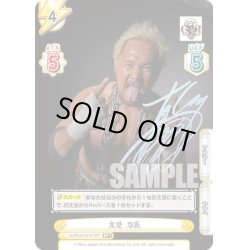 画像1: 【SP+仕様】真壁 刀義[Re_NJPW/001B-017]