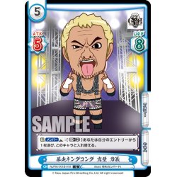 画像1: 暴走キングコング 真壁 刀義[Re_NJPW/001B-018C]