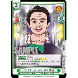 画像1: ファンキーウェポン 田口 隆祐[Re_NJPW/001B-020C]