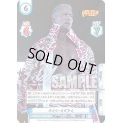 画像1: 【SP+仕様】オカダ・カズチカ[Re_NJPW/001B-022]