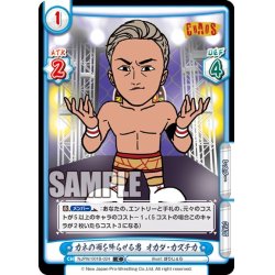 画像1: カネの雨を降らせる男 オカダ・カズチカ[Re_NJPW/001B-024C]