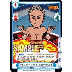 画像1: 【C+仕様】カネの雨を降らせる男 オカダ・カズチカ[Re_NJPW/001B-024]