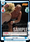 石井 智宏[Re_NJPW/001B-025RR]