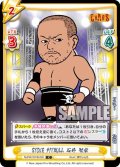 STONE PITBULL 石井 智宏[Re_NJPW/001B-026C]