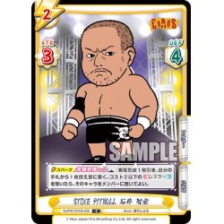 画像1: STONE PITBULL 石井 智宏[Re_NJPW/001B-026C]