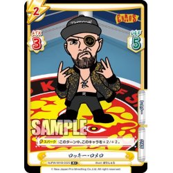 画像1: 【R+仕様】ロッキー・ロメロ[Re_NJPW/001B-032]