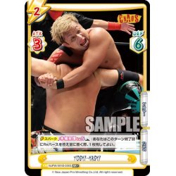 画像1: 【RR+仕様】YOSHI-HASHI[Re_NJPW/001B-036]