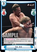 金丸 義信[Re_NJPW/001B-043R]