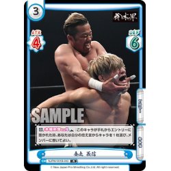 画像1: 金丸 義信[Re_NJPW/001B-043R]