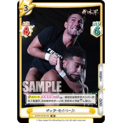 画像1: ザック・セイバーJr.[Re_NJPW/001B-045RR]