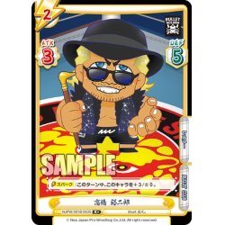 画像1: 【R+仕様】高橋 裕二郎[Re_NJPW/001B-063]