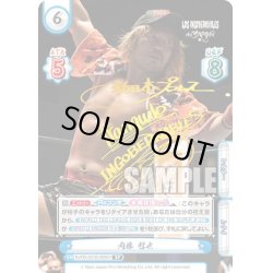 画像1: 【SP仕様】内藤 哲也[Re_NJPW/001B-069RRR]