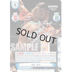 画像1: 【SP+仕様】内藤 哲也[Re_NJPW/001B-069]