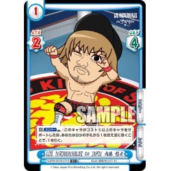 画像1: 【C+仕様】LOS INGOBERNABLES de JAPON 内藤 哲也[Re_NJPW/001B-071]