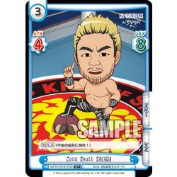 画像1: 【C+仕様】Cold Skull SANADA[Re_NJPW/001B-073]