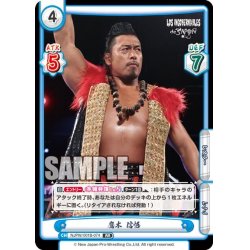 画像1: 鷹木 信悟[Re_NJPW/001B-074RR]