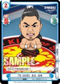 【C+仕様】THE DRAGON 鷹木 信悟[Re_NJPW/001B-075]