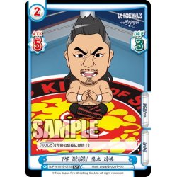 画像1: 【C+仕様】THE DRAGON 鷹木 信悟[Re_NJPW/001B-075]