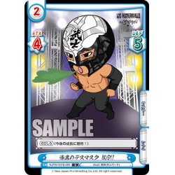 画像1: 漆黒のデスマスク BUSHI[Re_NJPW/001B-080C]