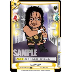 画像1: ジェフ・コブ[Re_NJPW/001B-087R]