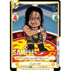 画像1: 【R+仕様】ジェフ・コブ[Re_NJPW/001B-087]