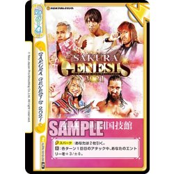 画像1: SAKURA GENESIS 2021[Re_NJPW/001B-096Re]