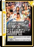 NEW JAPAN ROAD 2020[Re_NJPW/001B-099Re]