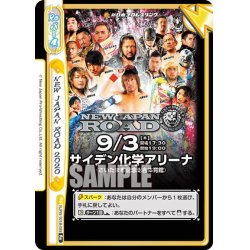 画像1: NEW JAPAN ROAD 2020[Re_NJPW/001B-099Re]