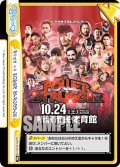 Road to POWER STRUGGLE[Re_NJPW/001B-100Re]