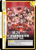 【Re+仕様】Road to POWER STRUGGLE[Re_NJPW/001B-100]