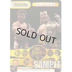 画像1: 【BP+仕様】天山 広吉&小島 聡[Re_NJPW/001B-P012BP]