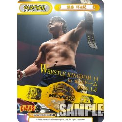 画像1: 【BP+仕様】後藤 洋央紀[Re_NJPW/001B-P015BP]