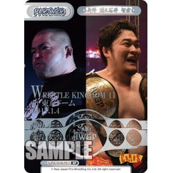 画像1: 【BP仕様】矢野 通&石井 智宏[Re_NJPW/001B-P017]