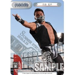 画像1: 【BP仕様】石森 太二[Re_NJPW/001B-P024]