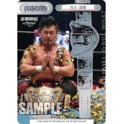 画像1: 【BP仕様】鷹木 信悟[Re_NJPW/001B-P028]