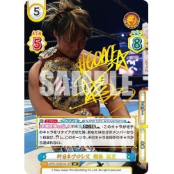 画像1: 【SP(RRR)仕様】新日本プロレス 棚橋 弘至[Re_NJPW/002B-001SP]