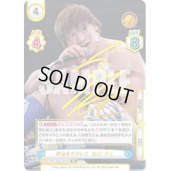 画像1: 【SP(RRR)仕様】新日本プロレス 飯伏 幸太[Re_NJPW/002B-004SP]