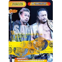 画像1: 【BP仕様】後藤 洋央紀＆YOSHI-HASHI[Re_NJPW/002B-P007BP]