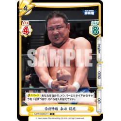 画像1: 白目降臨 永田 裕志[Re_NJPW/002B-014R]