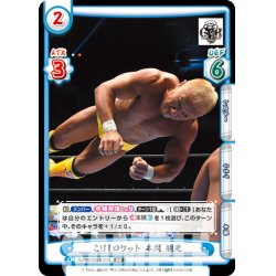 画像1: こけしロケット 本間 朋晃[Re_NJPW/002B-015RR]